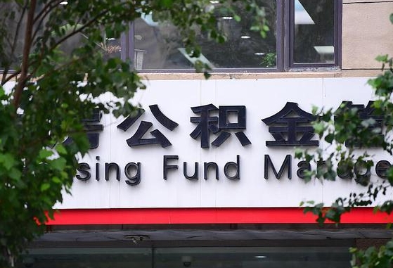 泗洪离职公积金封存了怎么取出来（离职公积金账户封存怎样取出来）